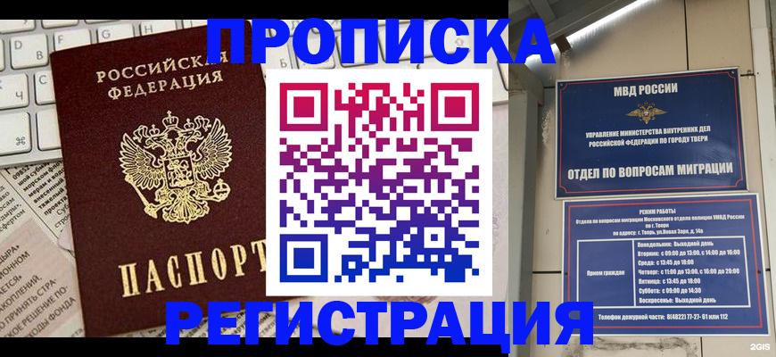 прописка ребенка в Владимирской области