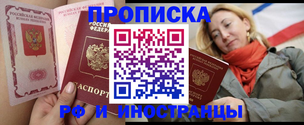 прописка регистрация в Владимирской области