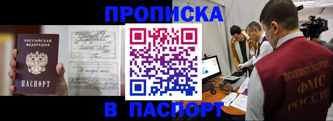 прописка паспорт в Владимирской области